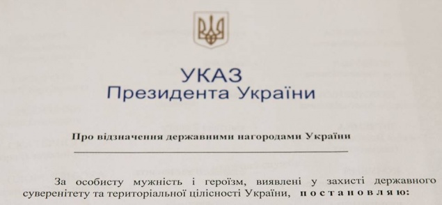 Порошенко наградил бойцов АТО государственными наградами
