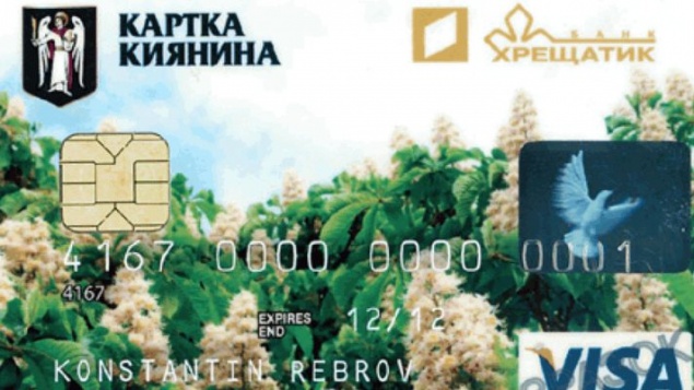 Милиционерам, кроме тайных агентов, выдадут карточки киевлянина