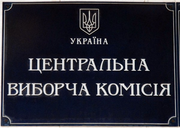 В округах Киевской области зарегистрированы первые мажоритарщики