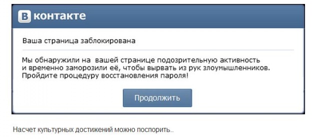 “ВКонтакте” заблокировала 226 тысяч аккаунтов