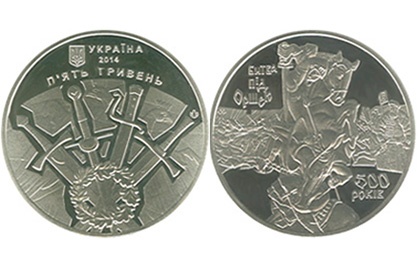 Украина выпустила юбилейную монету в честь поражения российского войска