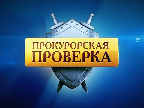 На Киевщине из-за подчиненных уволили начальника Госэкоинспекции