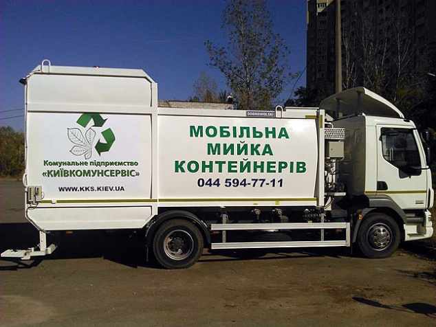 Анонсирована новая услуга от КП “Киевкоммунсервис” - мобильная мойка контейнеров для бытовых отходов