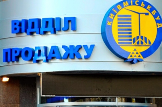Киевские суды оставили 80% акций “Киевгорстроя” столичной общине