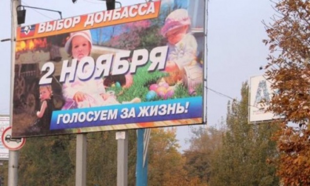 СБУ “занялось” выборами на Донбассе