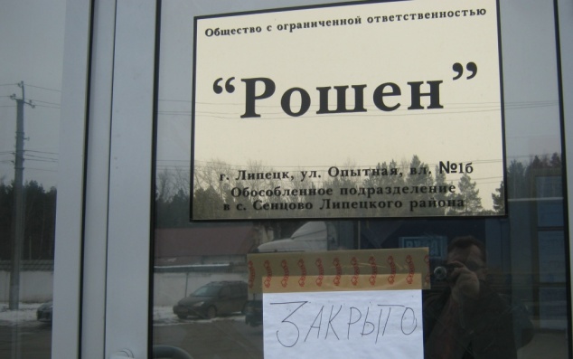 Россия не сняла арест с миллиардов рублей на счетах Roshen, - Порошенко