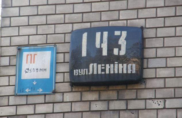 Киевлян просят поучаствовать в обсуждении о переименовании трех улиц Ленина