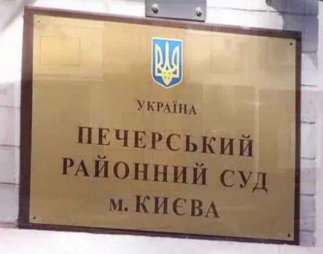 Двум судьям Печерского суда прокуратура объявила о подозрении по делу “Автомайдана”