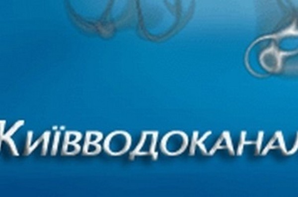 “Киевводоканал” не заинтересовала возможность сэкономить на оборудовании более 1 млн грн