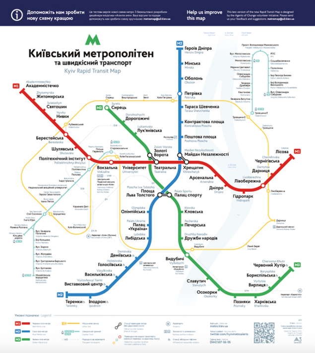 В киевской подземке скоро появится пилотная версия схемы метро