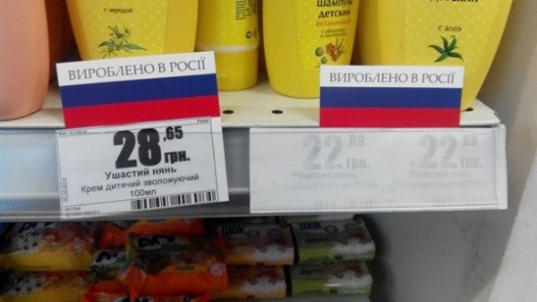 В Броварах узаконили обязательную маркировку товаров из России (+ВИДЕО)