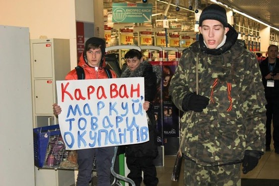 В Киеве провели акцию против “обмана” в гипермаркете “Караван”