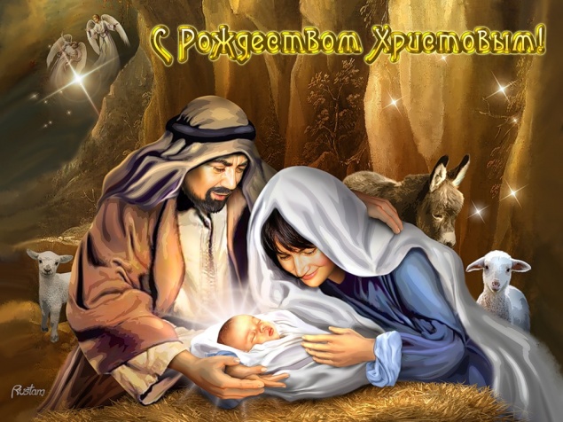 Весь православный мир празднует Рождество