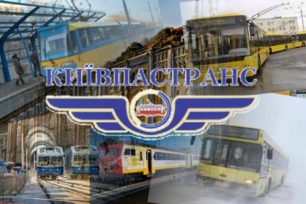 Проверка “Киевпастранса” выявила недостачу в 34 млн грн
