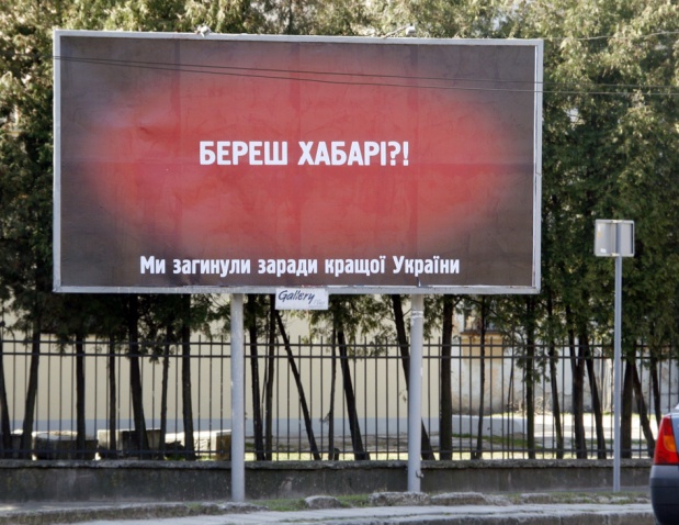 КП “Киевреклама” собиратся в 2015 году пополнять столичную казну на 33,6 млн грн