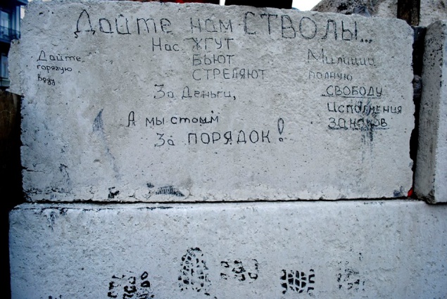 Баррикады для “Беркута” в правительственном квартале Киева строили за счет ЮЗЖД