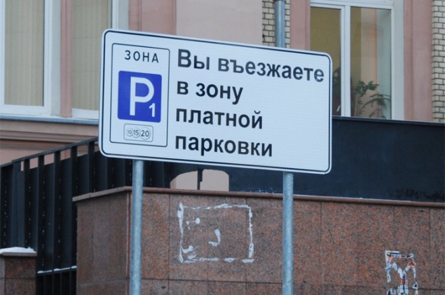 За два месяца столичные парковщики перечислили в бюджет Киева почти 4 млн гривен