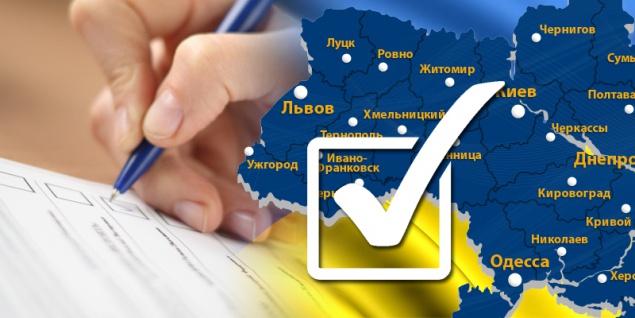 Еврокомиссия рекомендует пересмотреть закон о местных выборах в Украине