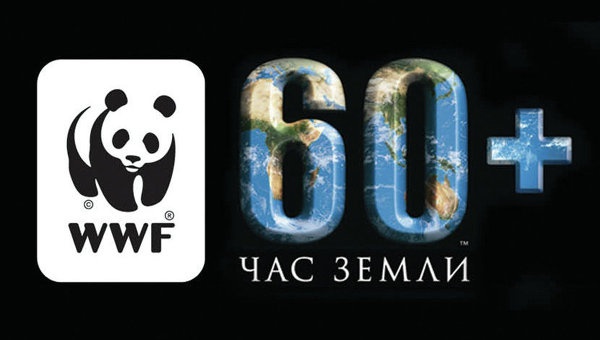 Киевлянам предлагают принять участие в акции “Час Земли 2015” и с 20:30 до 21:30 выключить свет