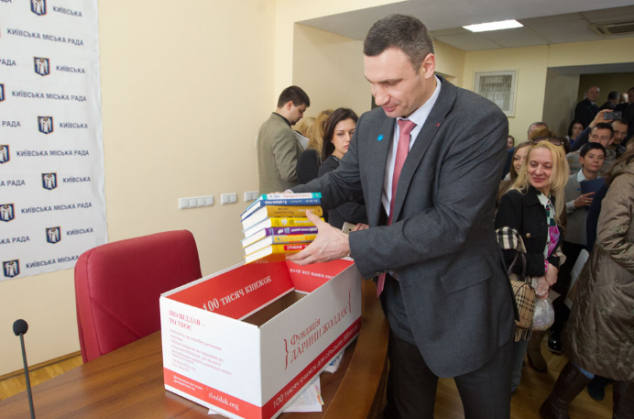 В Киевсовете для сельских библиотек собрали более 300 книг