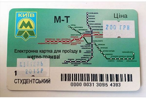 Киевским студентам выдали “забавные” проездные на метро (фото)