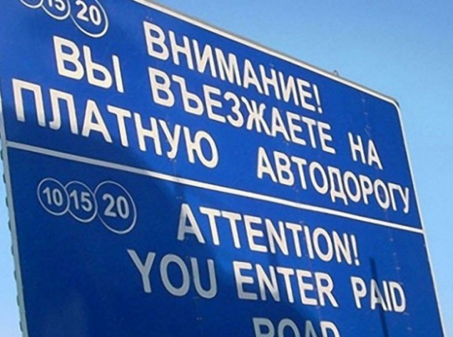 Власти Киева считают, что некоторые столичные дороги необходимо сделать платными