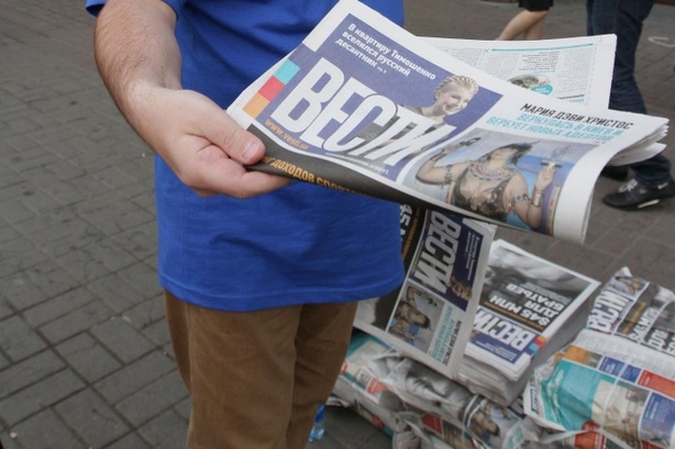 Бойцы “Правого сектора“ изъяли и сдали на макулатуру тираж газеты ”Вести”