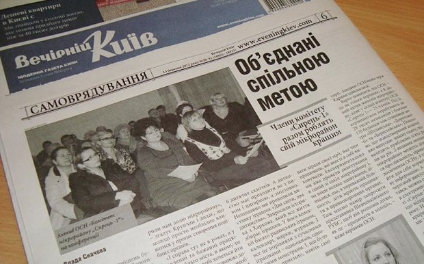 Киевсовет объединил печатные коммунальные СМИ столицы