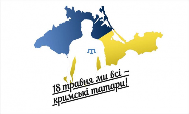 В Киеве будут молиться за погибших при депортации крымских татар