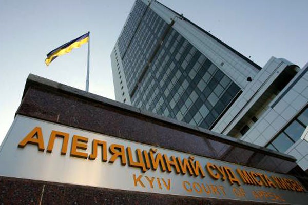 В Апелляционном суде Киева проходит обыск