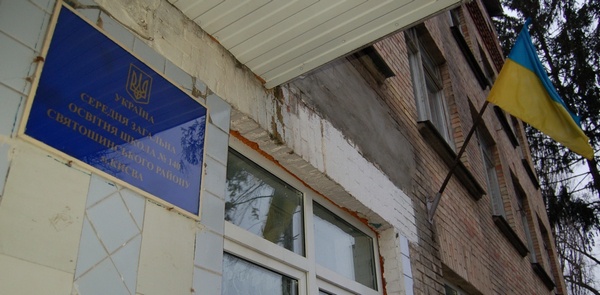 Лев Парцхаладзе получит 84 млн грн на ремонт школы на окраине Киева (видео)