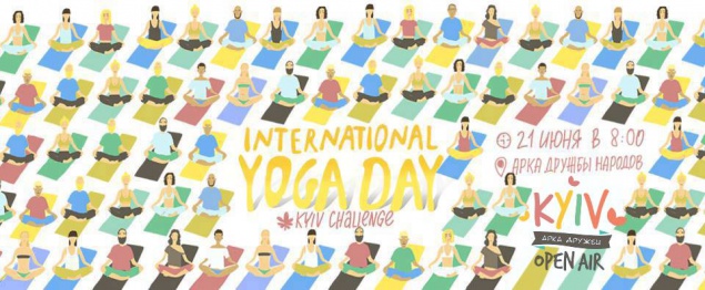 В Киеве пройдет International Yoga Day