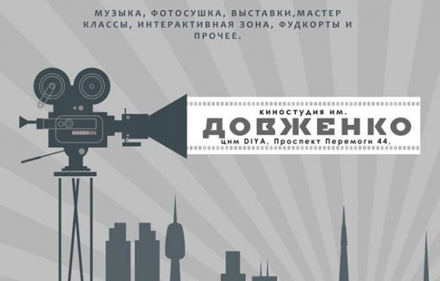 В Киеве проведут музыкальный фестиваль молодых исполнителей SYNDICATЕ FEST