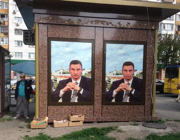 Сигаретный киоск на Печерске украсили портретами Кличко (фото)