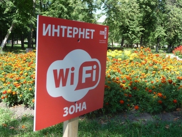 В Киевском зоопарке появился бесплатный Wi-Fi