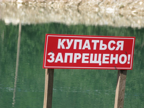 СЭС запретила купаться на пяти киевских пляжах