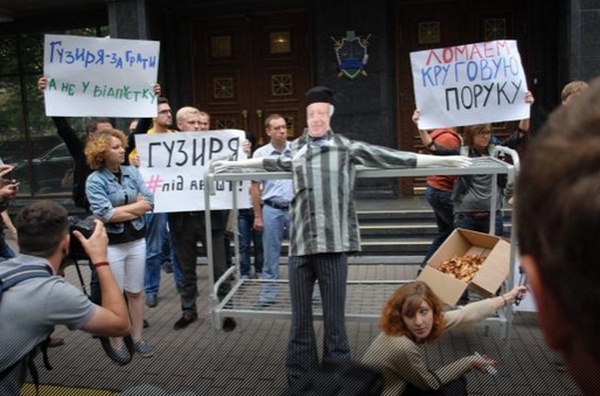 Активисты под ГПУ требовали отставки замгенпрокурора Гузыря