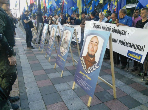 Под Верховной Радой в Киеве проходит митинг против изменений в Конституции (+видео)