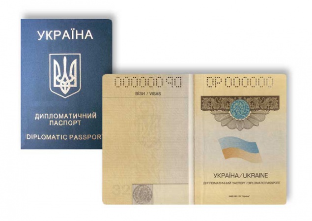 МИД аннулировало дипломатические паспорта украинским экс-чиновникам