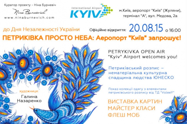 В аэропорту “Киев“ иностранные послы ”покрасят” скамейки для отдыха пассажиров