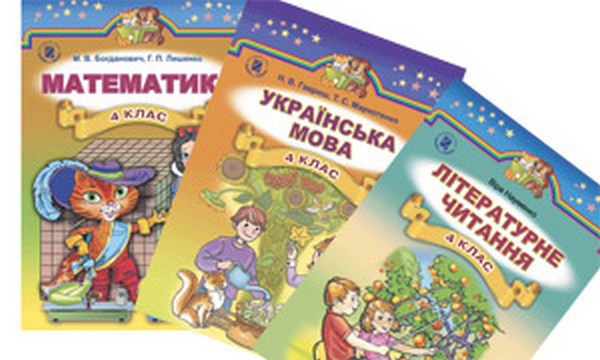 Родители школьников Киева вынуждены покупать книги, печать которых должно оплачивать государство