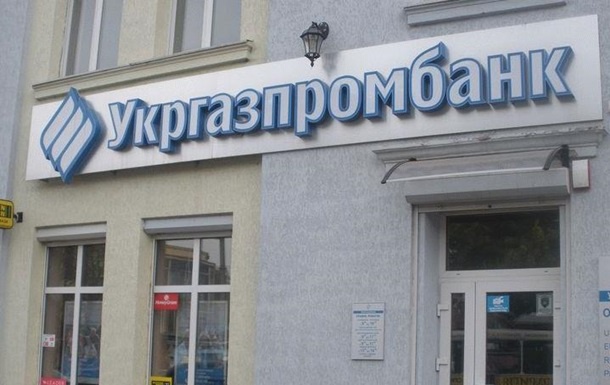 Нацбанк признал неплатежеспособным “Интеграл-банк” и ликвидировал “Укргазпромбанк”