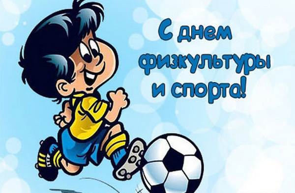 Сегодня в Киеве празднуют День физической культуры и спорта (программа мероприятий)