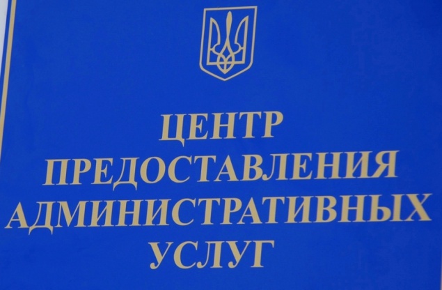В Шевченковской РГА заработал Центр предоставления административных услуг
