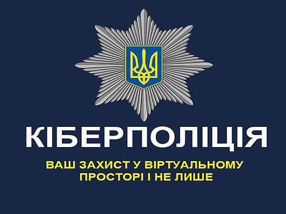 “Спецагентам” киберполиции анонсировали зарплату в 25-30 тысяч гривен