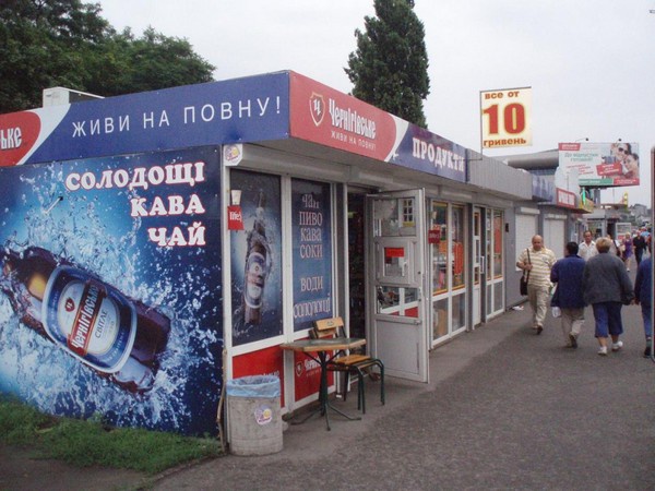 Обновленный Киевсовет рассмотрит проект решения о запрете “наливаек”