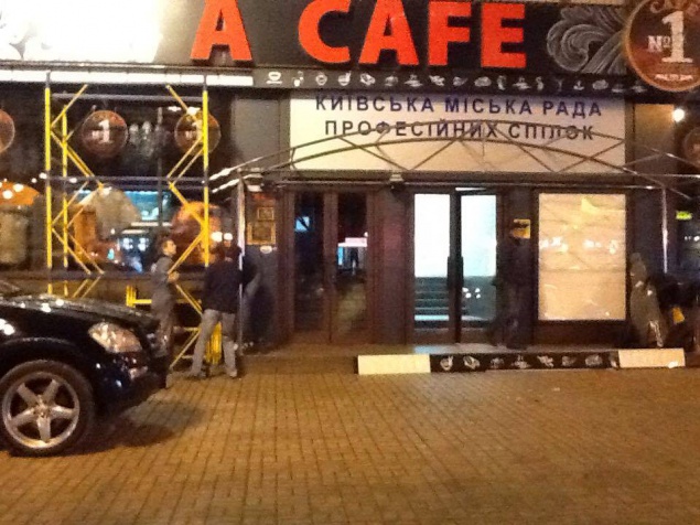 В Киеве на Доме профсоюзов убрали вывеску скандального кафе (фото)