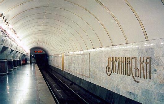 В Киеве из-за угрозы взрыва закрыта станция метро “Лукьяновская”