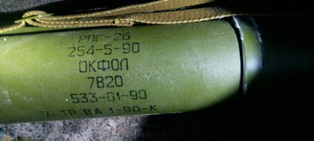 Под Киевом обнаружен тайник с гранатометами российского производства