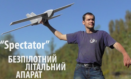 Киевские студенты разработали беспилотники Spectator для украинской армии